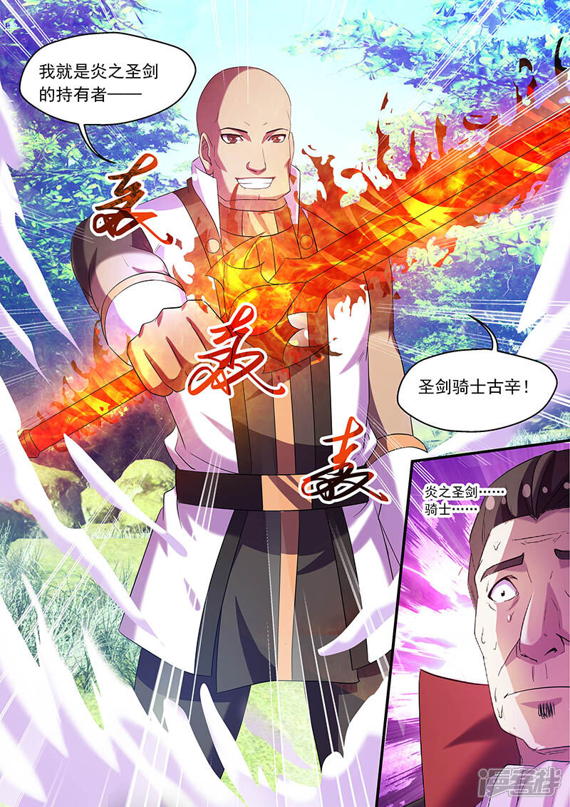 第82话-魔王与勇者与圣剑神殿-动漫之家（第10张）
