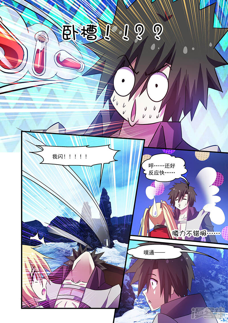 第84话-魔王与勇者与圣剑神殿-动漫之家（第8张）