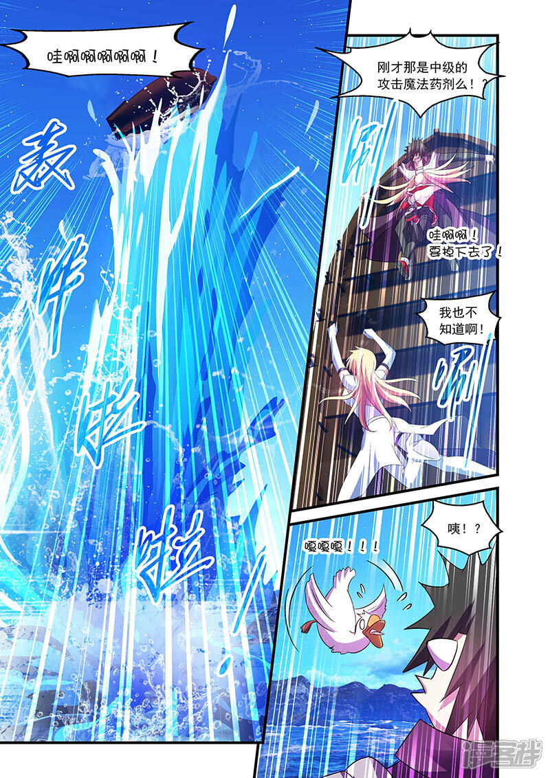 第84话-魔王与勇者与圣剑神殿-动漫之家（第9张）