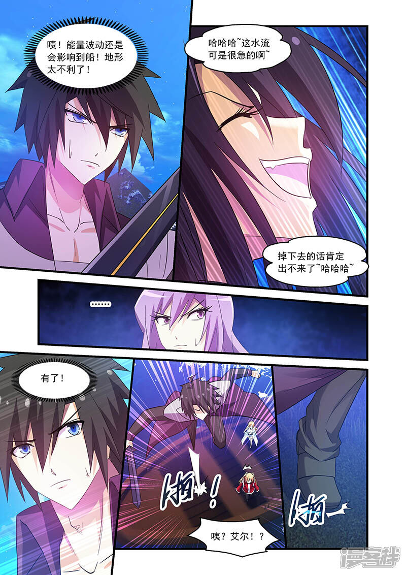 第85话-魔王与勇者与圣剑神殿-动漫之家（第11张）