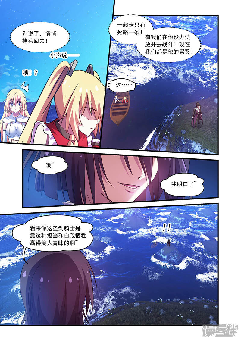 第85话-魔王与勇者与圣剑神殿-动漫之家（第13张）