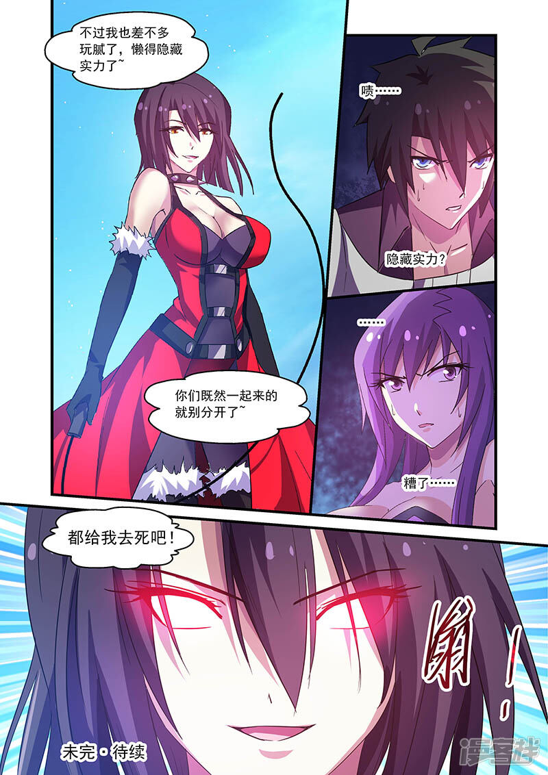 第85话-魔王与勇者与圣剑神殿-动漫之家（第14张）