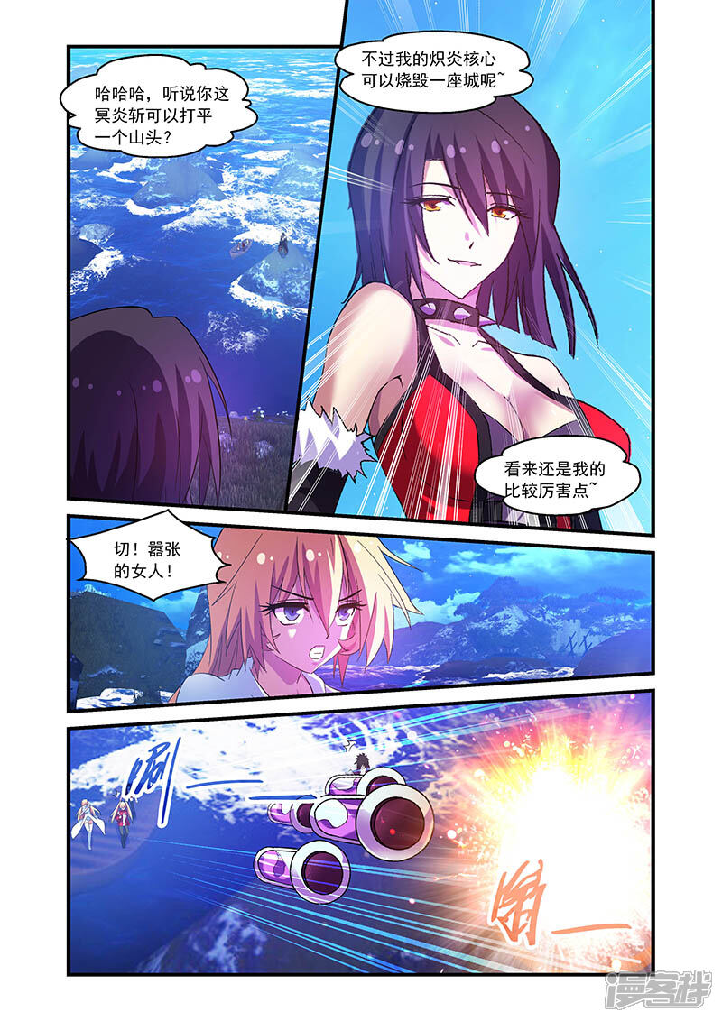 第87话-魔王与勇者与圣剑神殿-动漫之家（第4张）