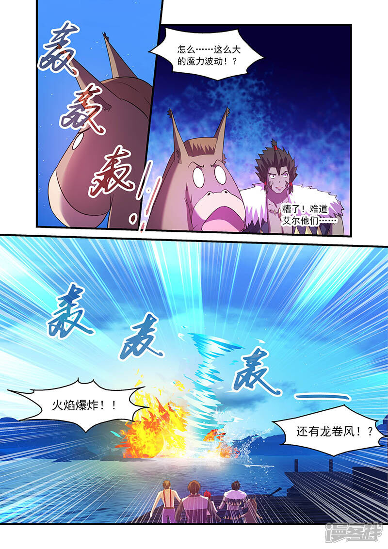 第87话-魔王与勇者与圣剑神殿-动漫之家（第11张）