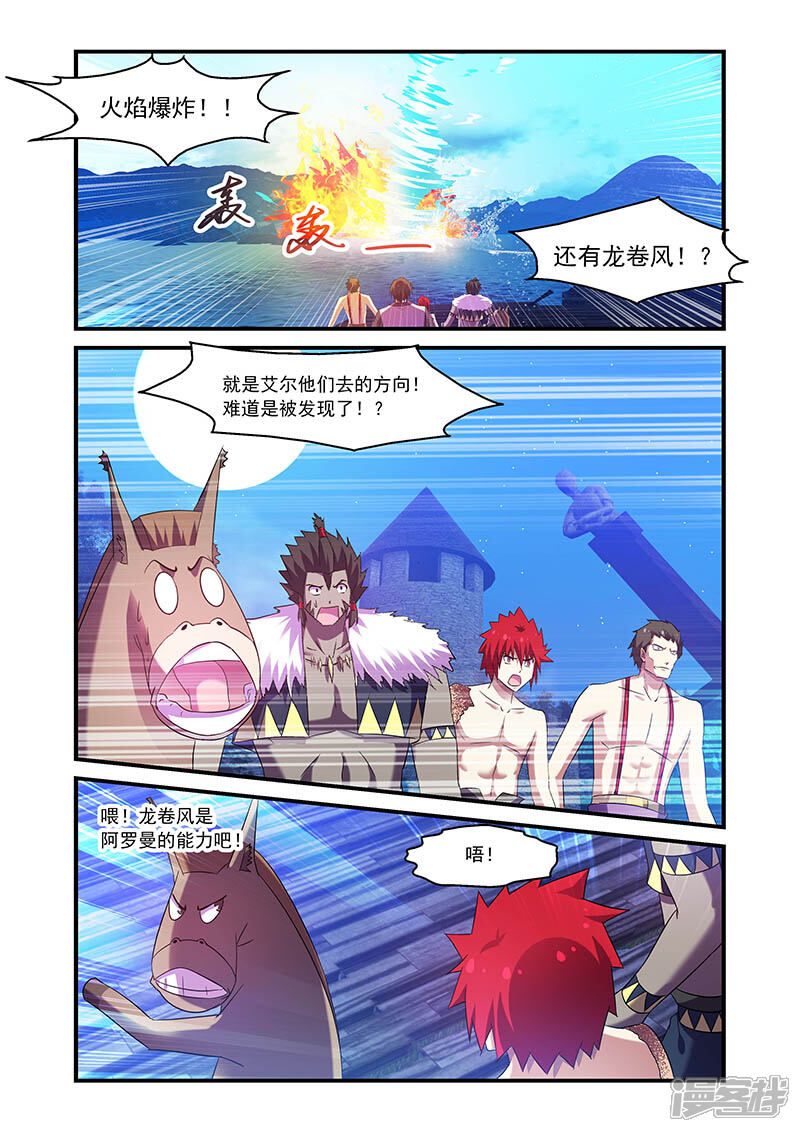 第88话-魔王与勇者与圣剑神殿-动漫之家（第2张）