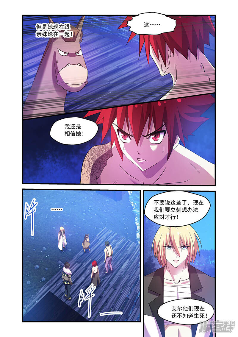 第88话-魔王与勇者与圣剑神殿-动漫之家（第5张）