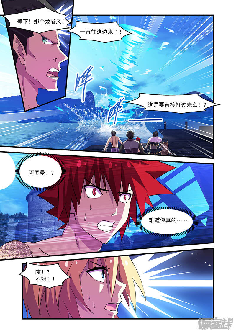 第88话-魔王与勇者与圣剑神殿-动漫之家（第6张）