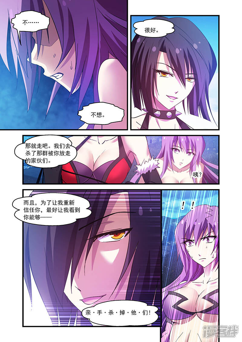 第89话-魔王与勇者与圣剑神殿-动漫之家（第5张）