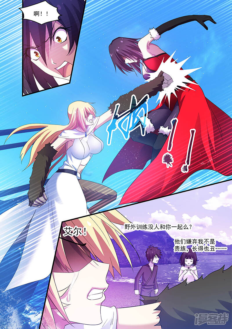 第91话-魔王与勇者与圣剑神殿-动漫之家（第4张）