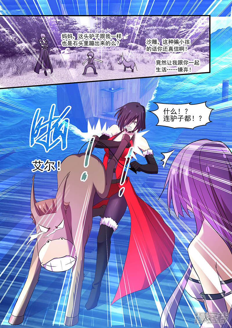 第91话-魔王与勇者与圣剑神殿-动漫之家（第6张）