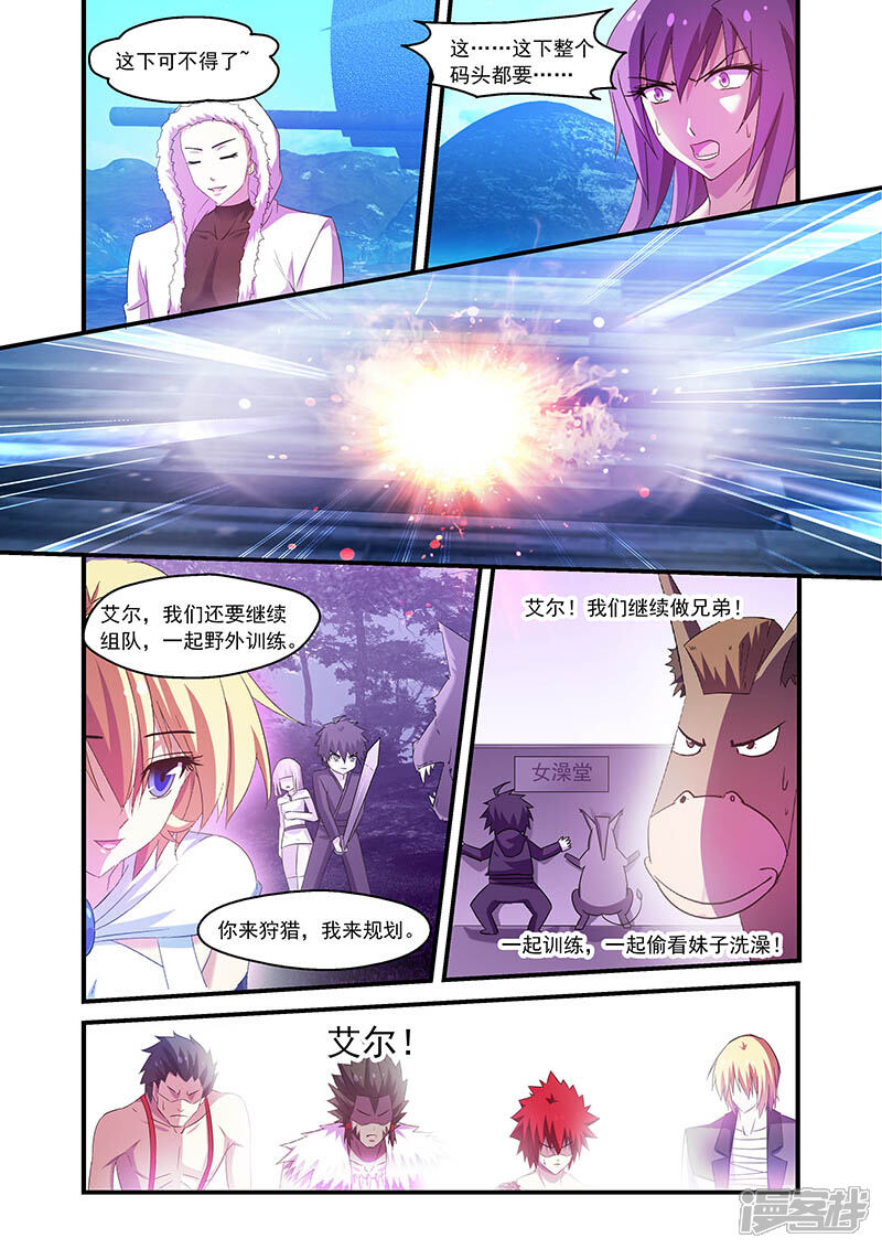 第91话-魔王与勇者与圣剑神殿-动漫之家（第8张）