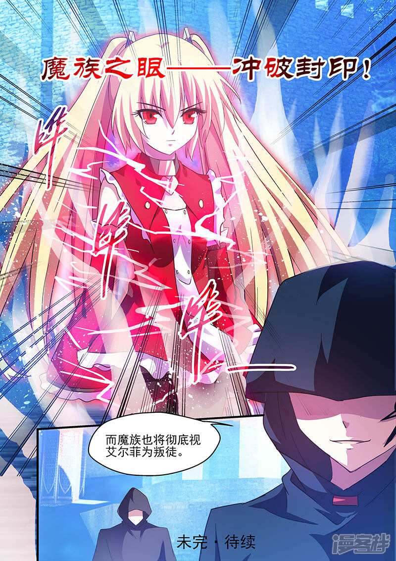 第91话-魔王与勇者与圣剑神殿-动漫之家（第13张）