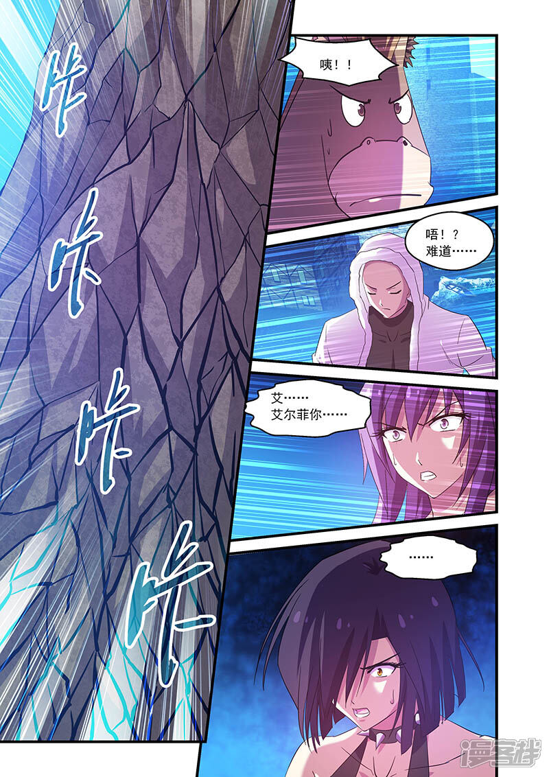 第93话-魔王与勇者与圣剑神殿-动漫之家（第3张）