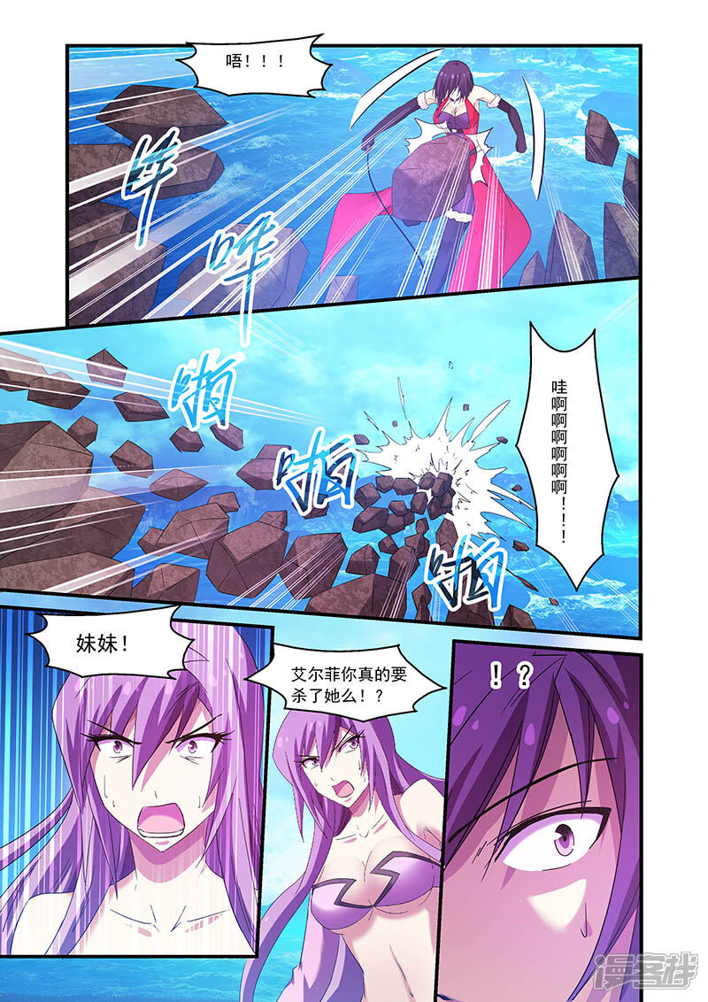 第93话-魔王与勇者与圣剑神殿-动漫之家（第7张）