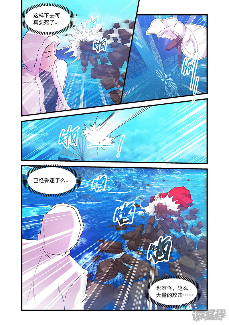 第93话-魔王与勇者与圣剑神殿-动漫之家（第10张）