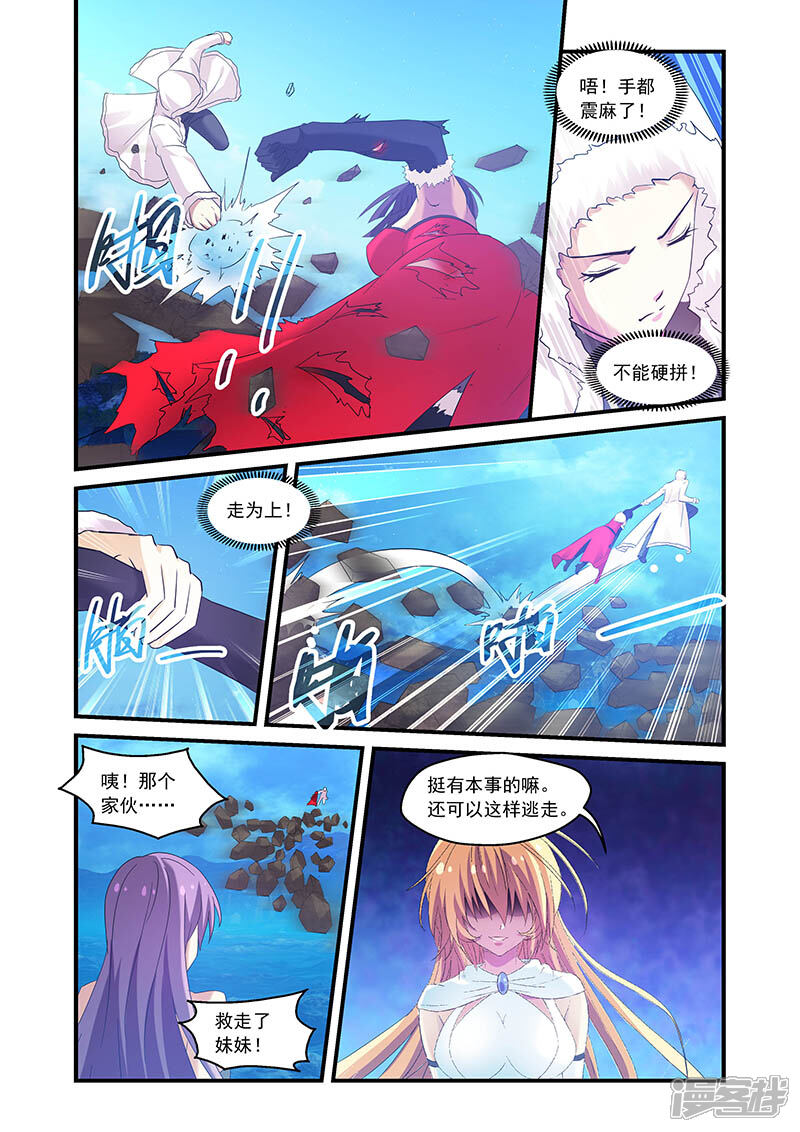 第93话-魔王与勇者与圣剑神殿-动漫之家（第11张）