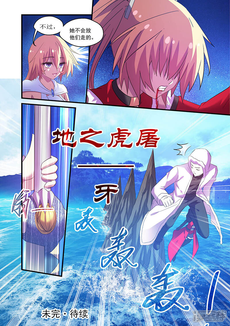 第93话-魔王与勇者与圣剑神殿-动漫之家（第12张）