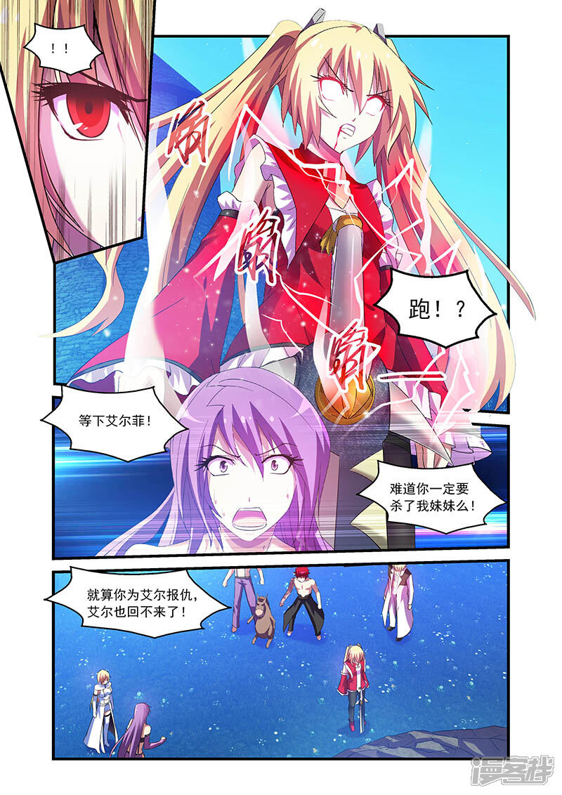 第94话-魔王与勇者与圣剑神殿-动漫之家（第3张）