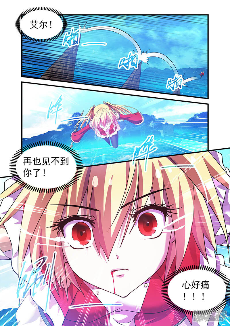 第94话-魔王与勇者与圣剑神殿-动漫之家（第8张）
