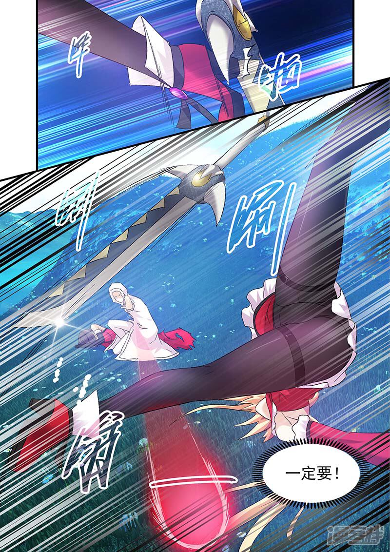 第94话-魔王与勇者与圣剑神殿-动漫之家（第12张）