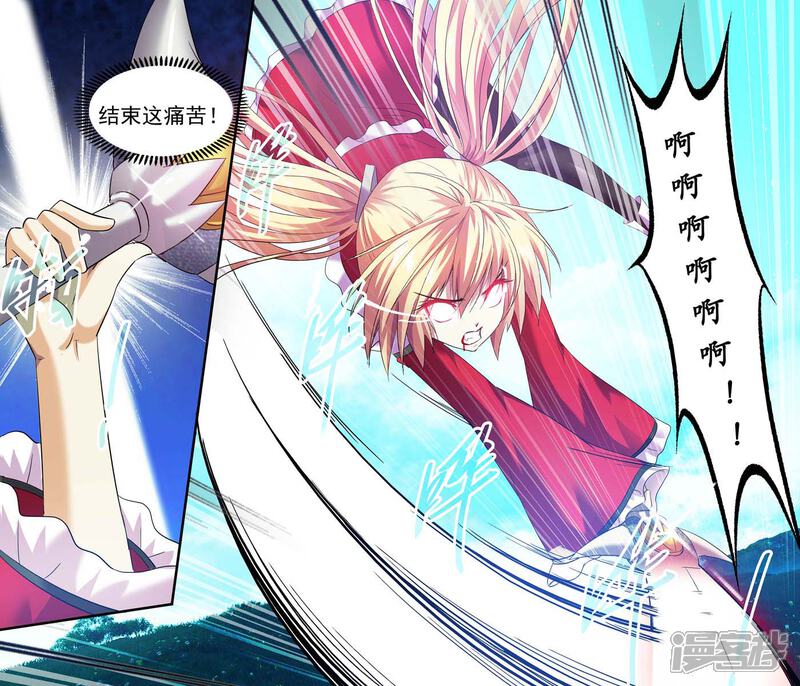 第94话-魔王与勇者与圣剑神殿-动漫之家（第13张）