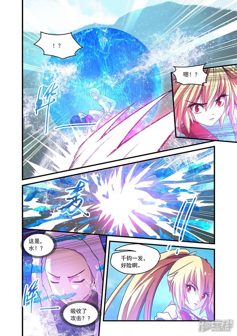第95话-魔王与勇者与圣剑神殿-动漫之家（第2张）