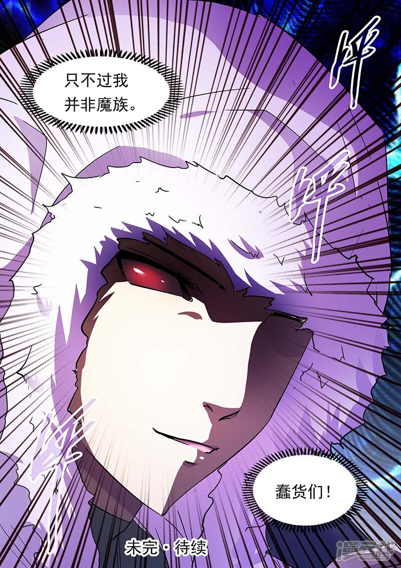 第95话-魔王与勇者与圣剑神殿-动漫之家（第12张）