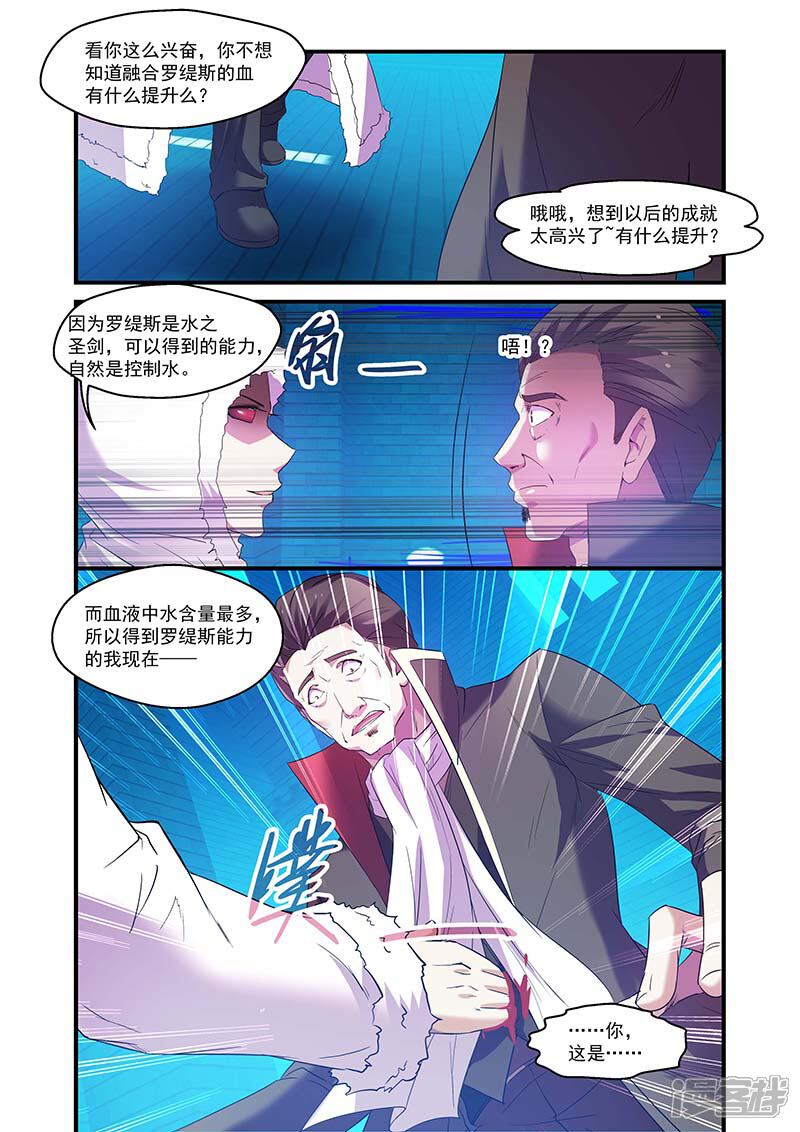 第97话-魔王与勇者与圣剑神殿-动漫之家（第10张）