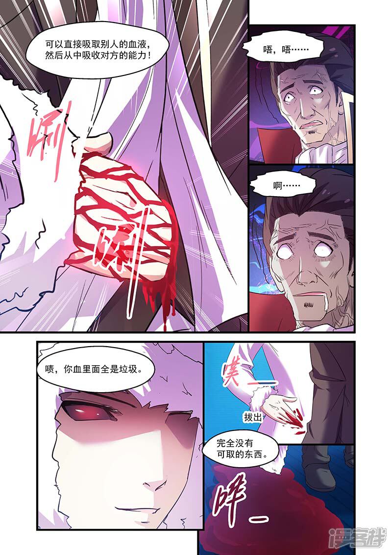 第97话-魔王与勇者与圣剑神殿-动漫之家（第11张）