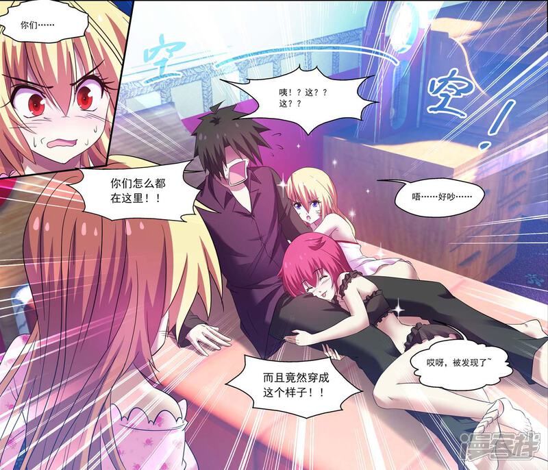 第98话-魔王与勇者与圣剑神殿-动漫之家（第7张）