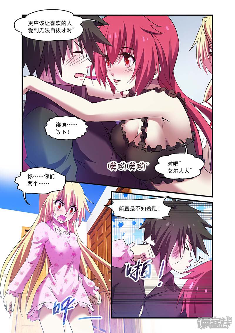 第98话-魔王与勇者与圣剑神殿-动漫之家（第9张）