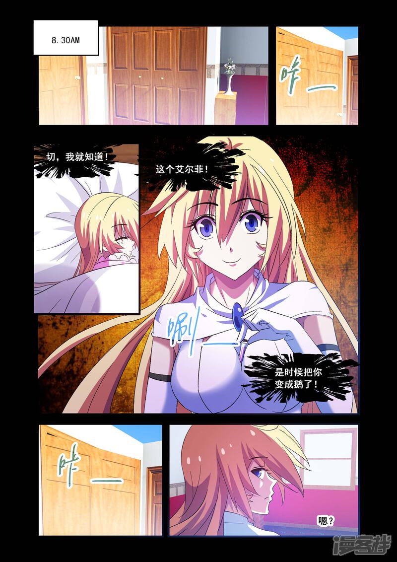 第99话-魔王与勇者与圣剑神殿-动漫之家（第3张）