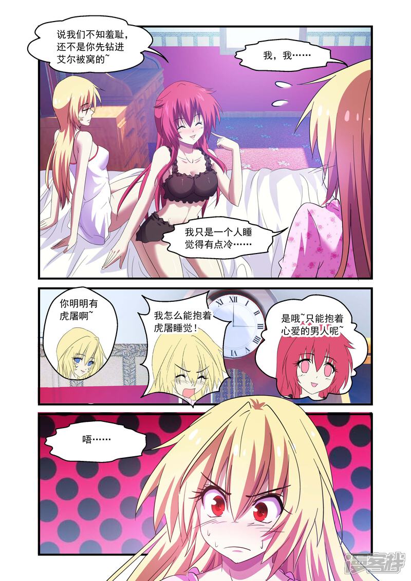 第99话-魔王与勇者与圣剑神殿-动漫之家（第5张）