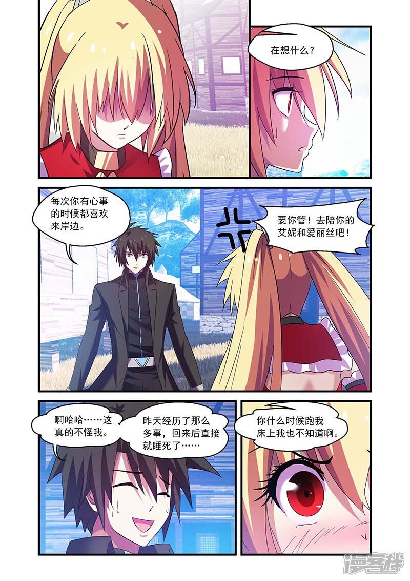 第100话-魔王与勇者与圣剑神殿-动漫之家（第2张）