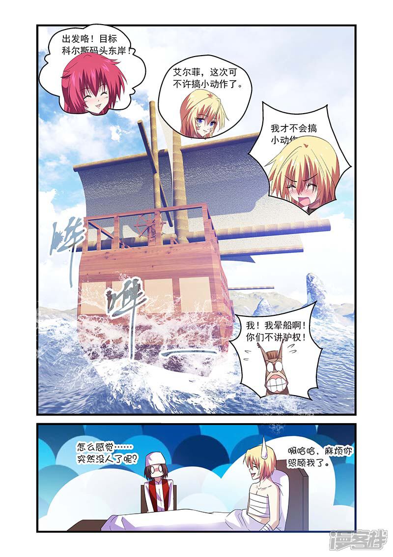 第100话-魔王与勇者与圣剑神殿-动漫之家（第7张）