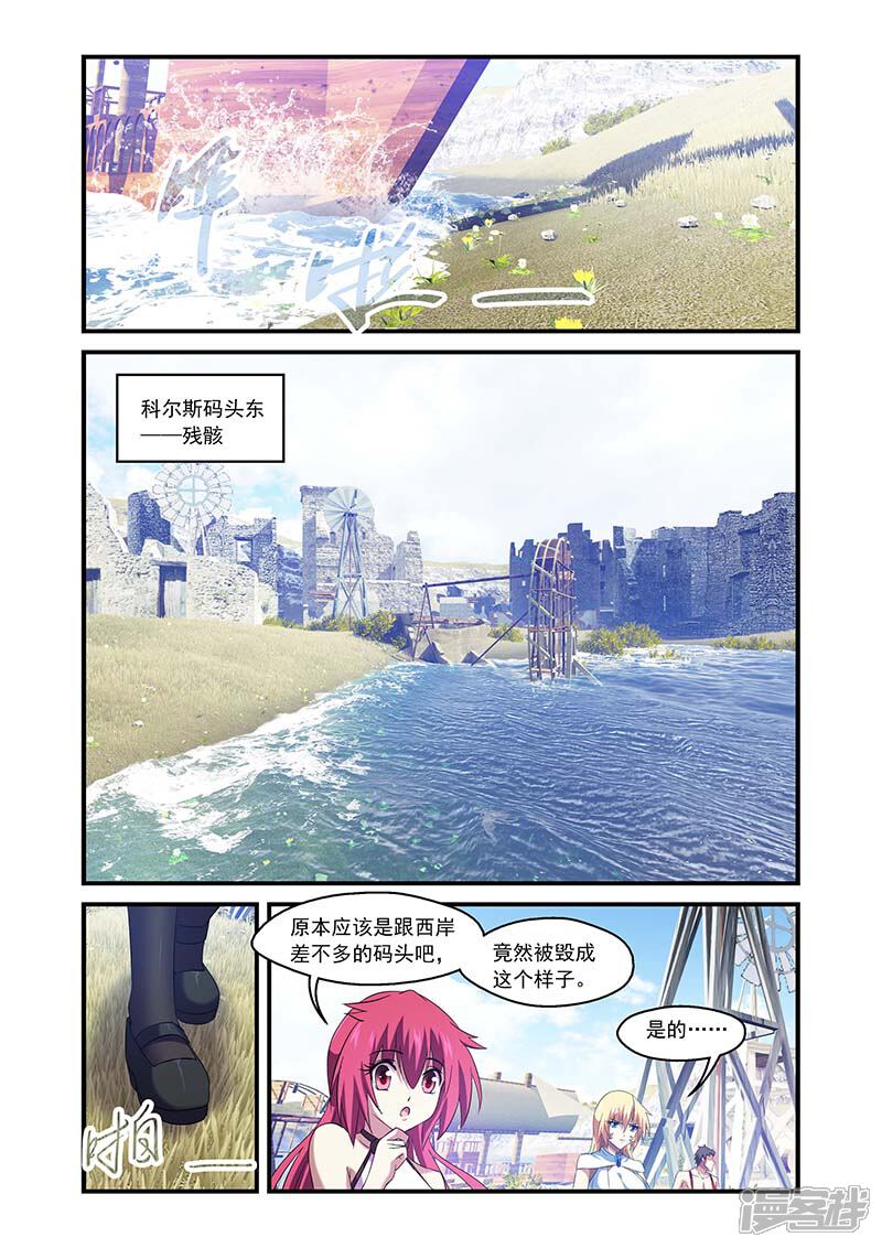 第100话-魔王与勇者与圣剑神殿-动漫之家（第8张）