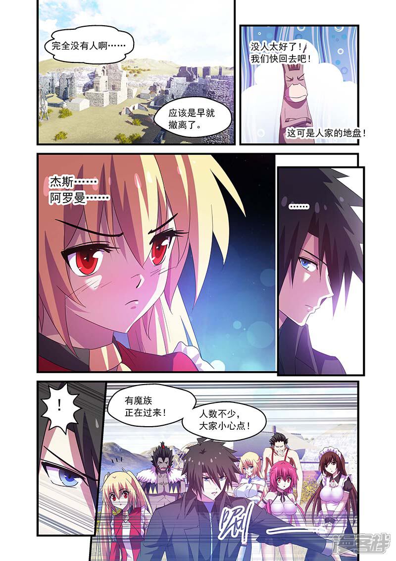 第100话-魔王与勇者与圣剑神殿-动漫之家（第9张）