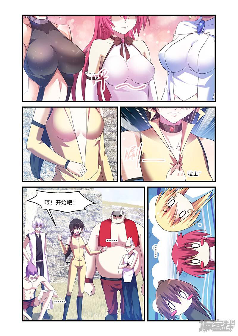 第101话-魔王与勇者与圣剑神殿-动漫之家（第4张）
