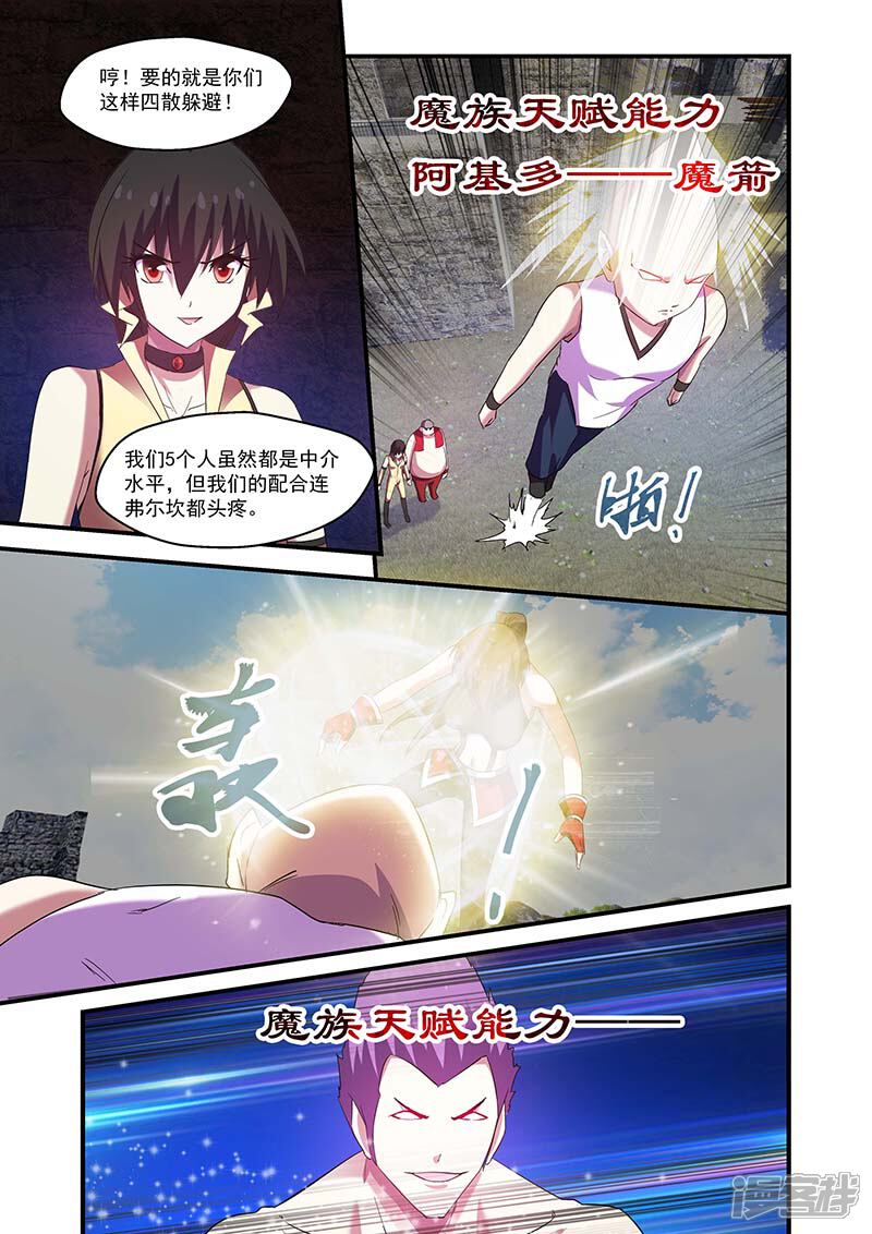 第101话-魔王与勇者与圣剑神殿-动漫之家（第7张）