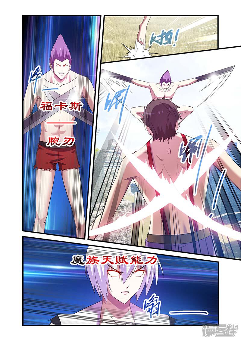 第101话-魔王与勇者与圣剑神殿-动漫之家（第8张）