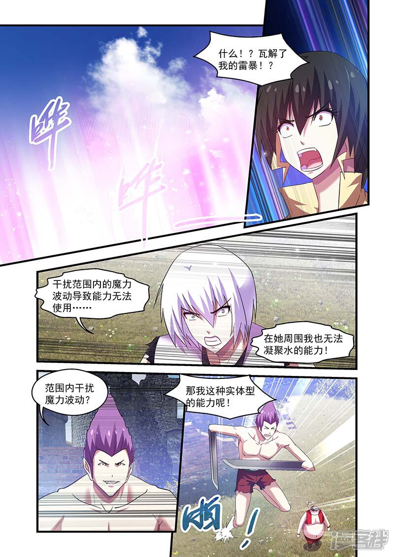 第102话-魔王与勇者与圣剑神殿-动漫之家（第5张）