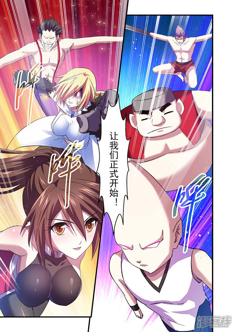 第102话-魔王与勇者与圣剑神殿-动漫之家（第7张）