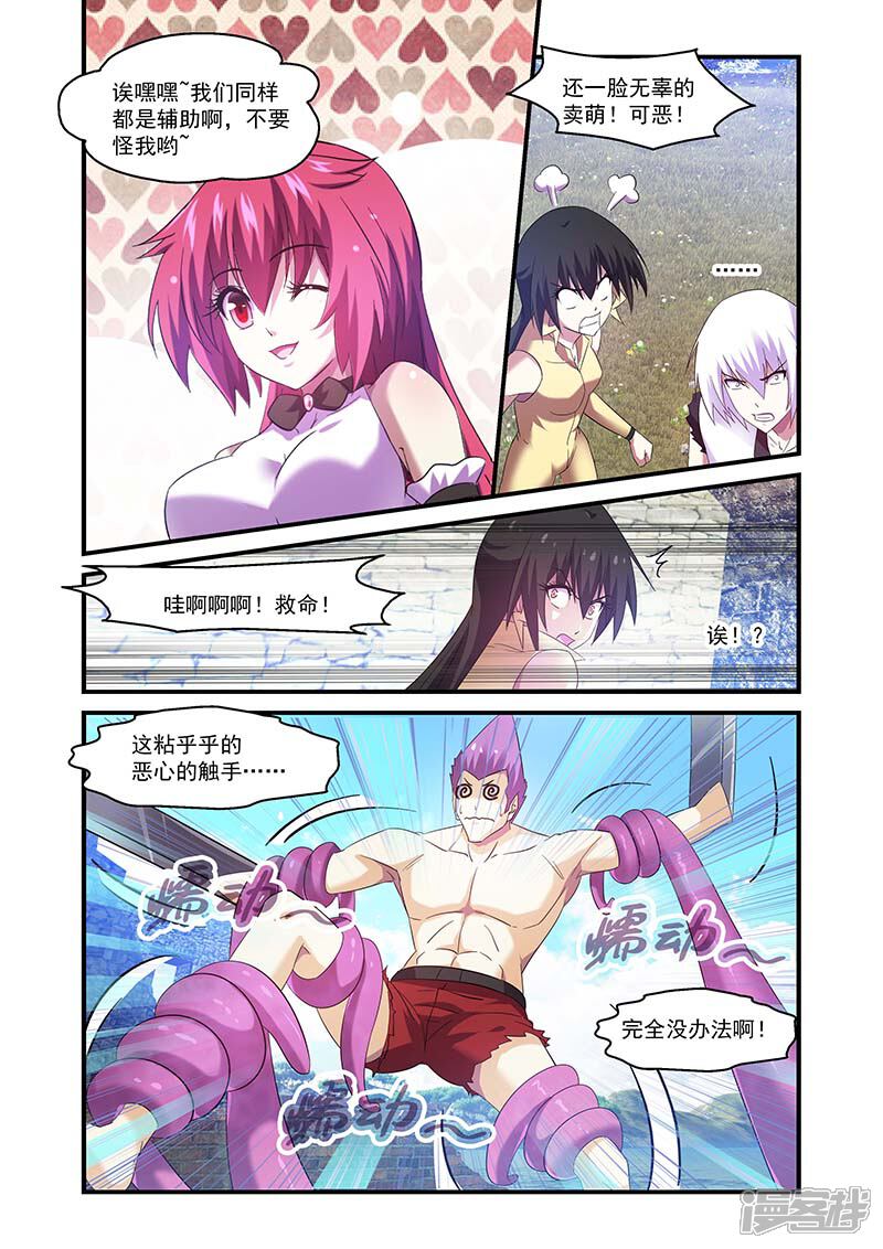 第103话-魔王与勇者与圣剑神殿-动漫之家（第6张）
