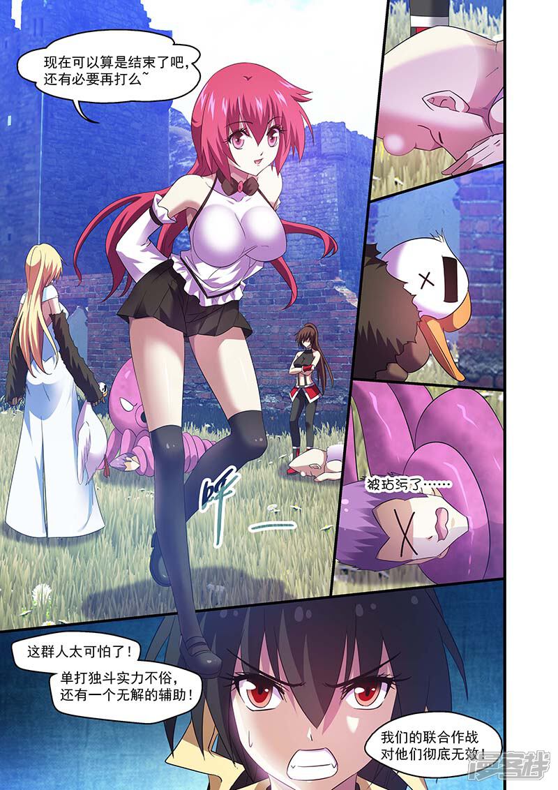 第103话-魔王与勇者与圣剑神殿-动漫之家（第8张）