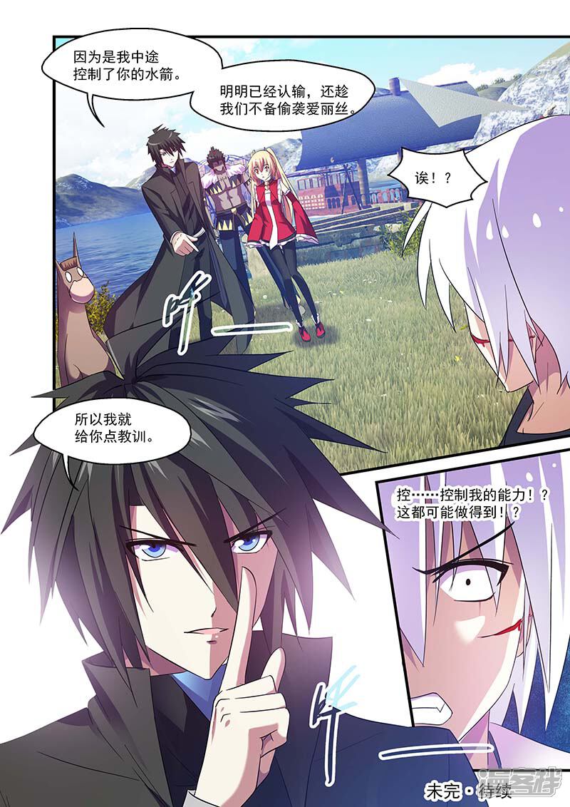 第103话-魔王与勇者与圣剑神殿-动漫之家（第12张）