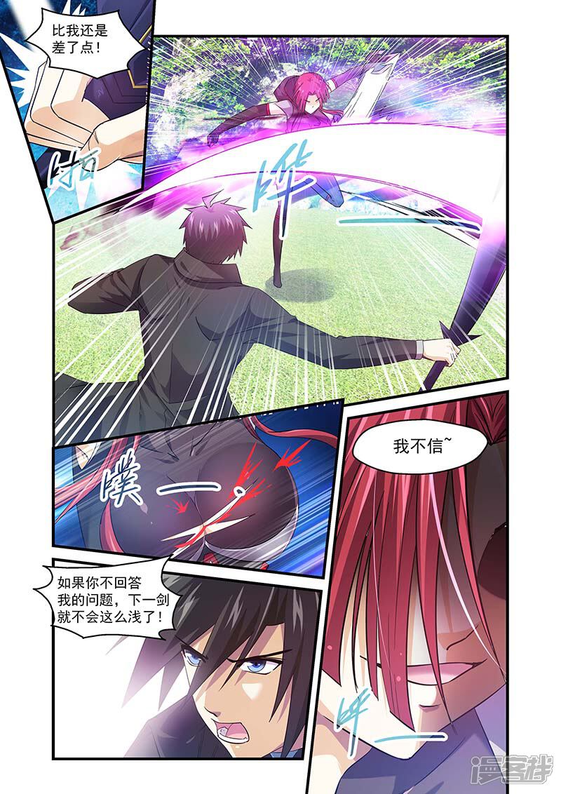 第106话-魔王与勇者与圣剑神殿-动漫之家（第3张）
