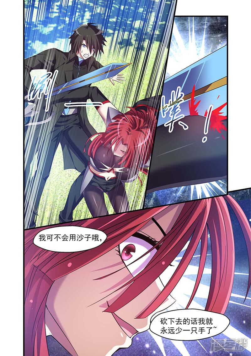 第106话-魔王与勇者与圣剑神殿-动漫之家（第6张）