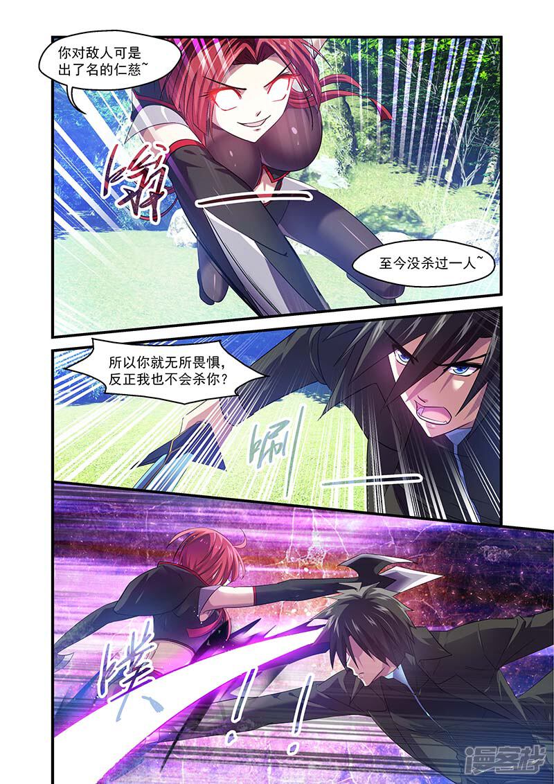 第106话-魔王与勇者与圣剑神殿-动漫之家（第4张）
