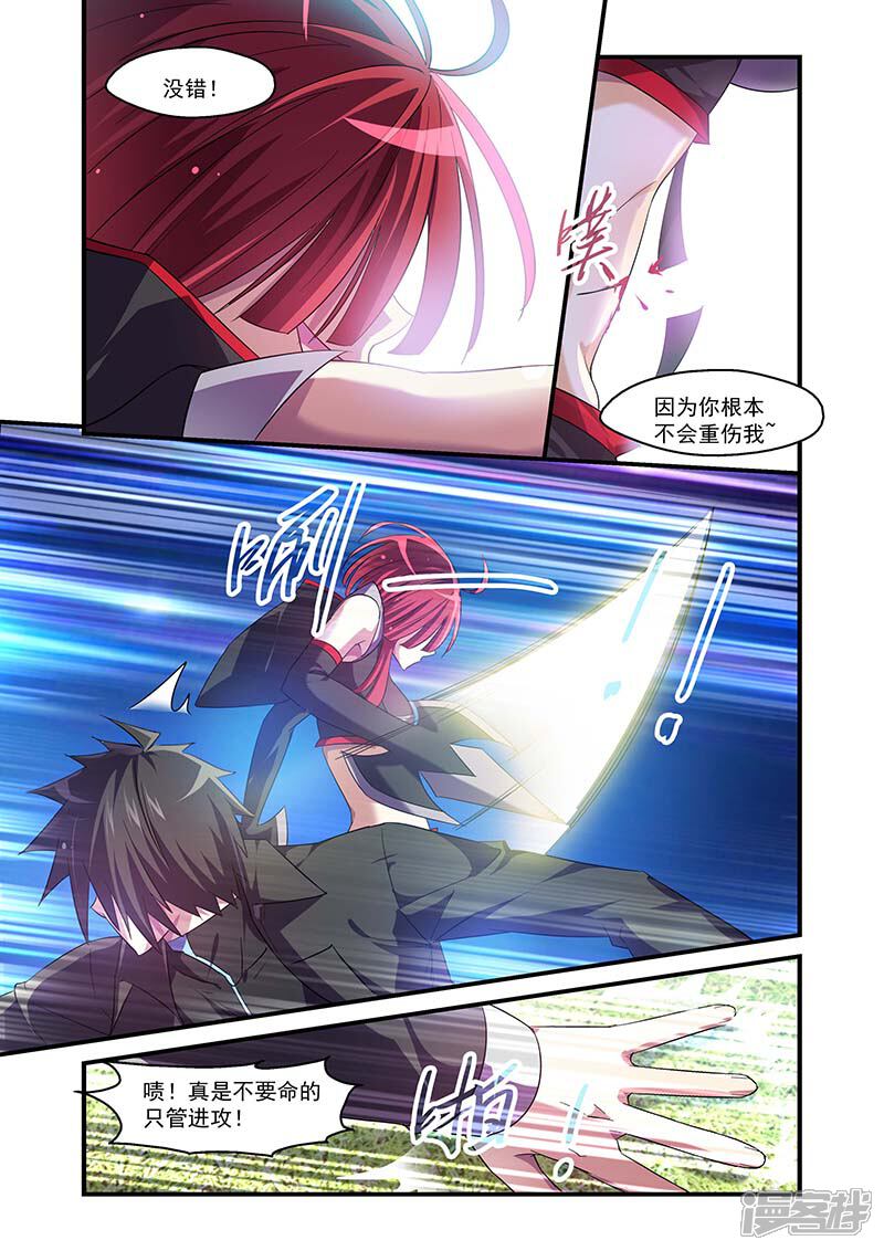 第106话-魔王与勇者与圣剑神殿-动漫之家（第5张）