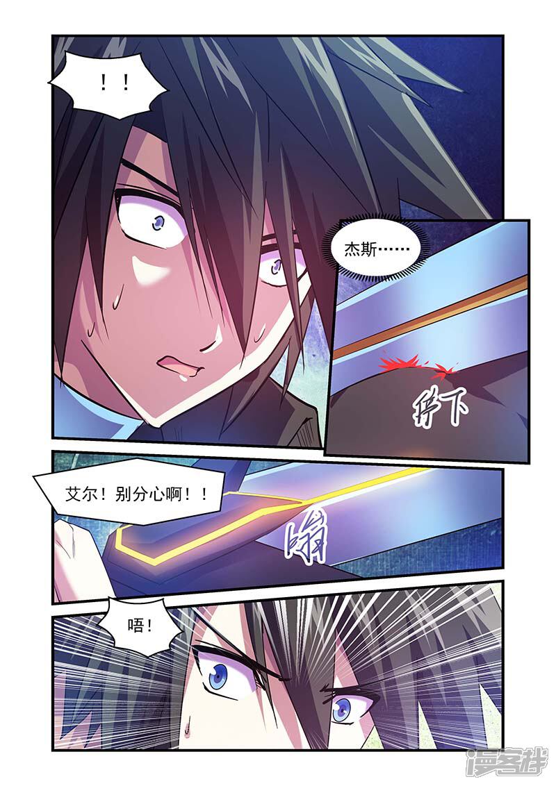 第106话-魔王与勇者与圣剑神殿-动漫之家（第7张）